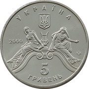 5 Hryven Lviv Opera and Ballet Theatre obverse image