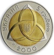 5 Hryven Third Millennium obverse image