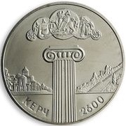 5 Hryven Kerch, Ukraine, 2000 reverse image