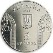 5 Hryven 10 Years of the National Bank of Ukraine obverse image