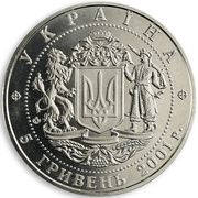 5 Hryven National Independence obverse image