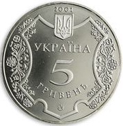5 Hryven Poltava obverse image