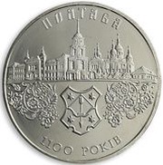 5 Hryven Poltava, Ukraine, 2001 reverse image