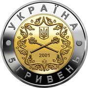5 Hryven Armed Forces of Ukraine obverse image