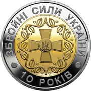 5 Hryven Armed Forces of Ukraine, Ukraine, 2001 reverse image