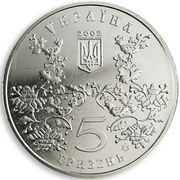 5 Hryven Romen obverse image
