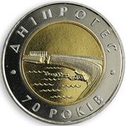 5 Hryven Dnipro Hydroelectric Power Station, Ukraine, 2002 reverse image