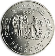 5 Hryvnia Battle of Batih obverse image