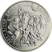 5 Hryvnia Battle of Batih, Ukraine, 2002 reverse image