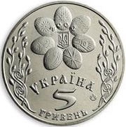 5 Hryven Easter obverse image