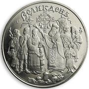 5 Hryven Easter, Ukraine, 2003 reverse image
