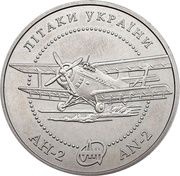 5 Hryven Antonov AN-2, Ukraine, 2003 reverse image