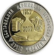 5 Hryven Central State Historical Archives, Ukraine, 2003 reverse image