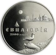 5 Hryven Yevpatoria, Ukraine, 2003 reverse image