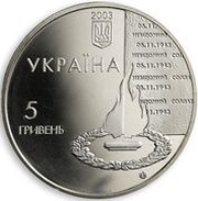 5 Hryven Liberation of Kyiv obverse image