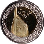 5 Hryven Bandura obverse image