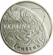 5 Hryven Pivdenne Space Design Office obverse image