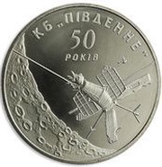 5 Hryven Pivdenne Space Design Office, Ukraine, 2004 reverse image