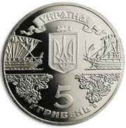 5 Hryven Balaklava obverse image