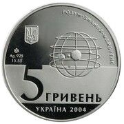 5 Hryven Kharkiv University obverse image