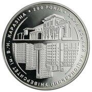 5 Hryven Kharkiv University, Ukraine, 2004 reverse image