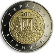 5 Hryven UNESCO obverse image