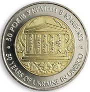 5 Hryven UNESCO reverse image