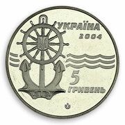 5 Hryven Captain Belousov obverse image