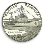 5 Hryven Captain Belousov, Ukraine, 2004 reverse image