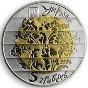 5 Hryven Lyre obverse image
