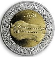 5 Hryven Lyre reverse image