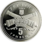 5 Hryven 250 Years of Kirovohrad obverse image