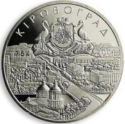 5 Hryven 250 Years of Kirovohrad, Ukraine, 2004 reverse image