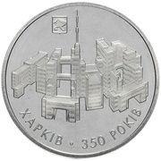 5 Hryven Kharkiv, Ukraine, 2004 reverse image