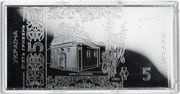 5 Hryven 5 Hryven banknote designed in 2004, Ukraine, 2004-2013 reverse image