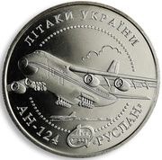 5 Hryven Antonov AN-124, Ukraine, 2005 reverse image