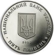 5 Hryven Sumy obverse image