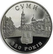 5 Hryven Sumy, Ukraine, 2005 reverse image