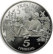 5 Hryven Sorochynsky Fair obverse image