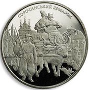 5 Hryven Sorochynsky Fair, Ukraine, 2005 reverse image