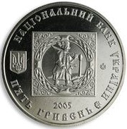 5 Hryven Kalmius Palanka obverse image