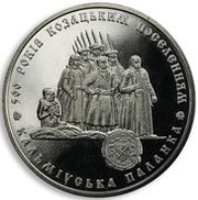5 Hryven Kalmius Palanka, Ukraine, 2005 reverse image