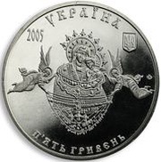 5 Hryven Sviatohirsk Assumption Monastery obverse image