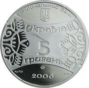 5 Hryven Year of the Dog obverse image