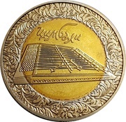5 Hryven Tsymbaly, Ukraine, 2006 reverse image