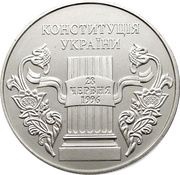 5 Hryven Constitution, Ukraine, 2006 reverse image
