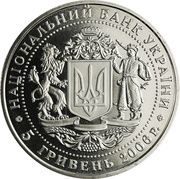 5 Hryven The 15th anniversary of the Independence of Ukraine obverse image
