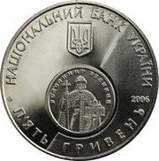 5 Hryven Currency Reform obverse image