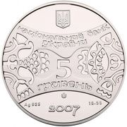 5 Hryven Year of the Pig obverse image