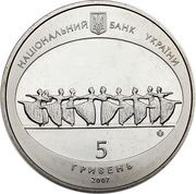 5 Hryven Odessa National Opera and Ballet obverse image